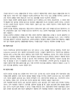 빈곤의 개념 레포트-3