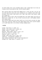 빈곤의 개념 레포트-4