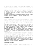빈곤이 아동에게 미치는 영향-3