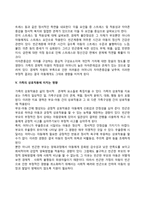빈곤이 아동에게 미치는 영향-4