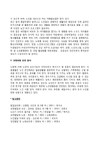 실버산업의 분야-4