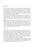 아동복지의 기본 요소-3