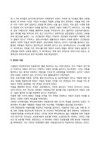 아동복지의 역사-4