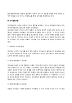 아동의 도덕성 발달-3