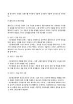 아동의 도덕성 발달-4