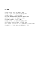 아동의 도덕성 발달-5