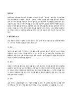 음악치료 레포트-2