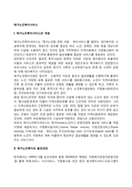 재가노인복지서비스-2