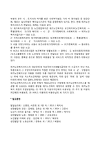 재가노인복지서비스-4