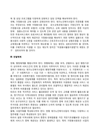 재가노인복지서비스의 향후 과제-4