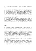 재가노인복지서비스의 향후 과제-5