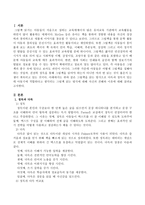 그림책을 읽는 방식으로 다독과 정독이 있는데 아동기에 적합하다고 생각되는 그림책 읽는 방식에 대해 자신의 견해와 이유를 밝히시오-2