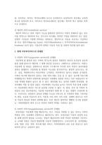 아동복지에서의 주요 원칙에 따른 아동복지 서비스 유형을 구체적으로 제시한 후 현재 아동복지서비스의 문제점을 분석하고 효율적인 방안을 논하시오-3