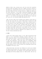 아동복지에서의 주요 원칙에 따른 아동복지 서비스 유형을 구체적으로 제시한 후 현재 아동복지서비스의 문제점을 분석하고 효율적인 방안을 논하시오-7
