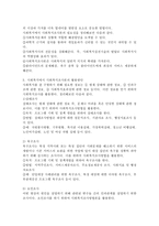 사회복지에서 사회복지조사론의 필요성과 활용방안에 대해 논하시오-3