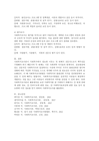 사회복지에서 사회복지조사론의 필요성과 활용방안에 대해 논하시오-4