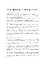 롯데쇼핑(주) 롭스 아르미 매장관리직 합격 자기소개서, 롭스 매장관리 합격 자소서-1