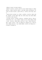롯데쇼핑(주) 롭스 아르미 매장관리직 합격 자기소개서, 롭스 매장관리 합격 자소서-2