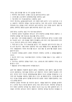 감정 정리의 힘-3