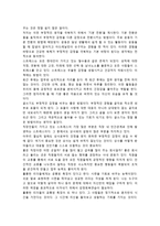 감정 정리의 힘-4