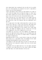‘나미야 잡화점의 기적’과 히가시노 게이고-5