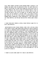 (2020년 일진머티리얼즈 합격자소서) 일진머티리얼즈 생산직/품질관리직 자기소개서 우수샘플 [일진그룹 채용 합격자소서/취업 지원동기]-3