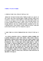 ◆ 2020년 GS칼텍스 엔지니어/개발직 자기소개서 우수샘플(GS칼텍스 합격 자소서/GS칼텍스 자기소개서/GS칼텍스자기소개서)-2