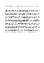 ◆ 2020년 GS칼텍스 엔지니어/개발직 자기소개서 우수샘플(GS칼텍스 합격 자소서/GS칼텍스 자기소개서/GS칼텍스자기소개서)-3