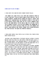 ◆ 2020년 한화시스템 공채/개발직 자기소개서 우수샘플(한화시스템 합격 자소서/한화시스템 자기소개서 지원동기 첨삭항목)-2