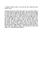 ◆ 2020년 한화시스템 공채/개발직 자기소개서 우수샘플(한화시스템 합격 자소서/한화시스템 자기소개서 지원동기 첨삭항목)-3