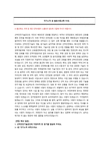 선박안전기술공단 NCS기반 청년인턴(체험형) 채용 자소서+면접-1