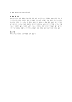 노화이론에 대해 정리하여 기술하시오-3