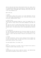 배우자 선택의 이론들을 고찰한 후, 결혼 상대자를 선택하는 기준으로 자신이 생각하는 조건이 무엇인가에 대해 상대적 중요성에 따라 순서를 매겨보고, 미래의 자신이 추구하는 결혼의 모습에 대해 설명해보자-1