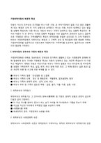 가정위탁아동의 배경적 특성-1