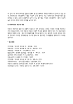 가정위탁아동의 배경적 특성-2