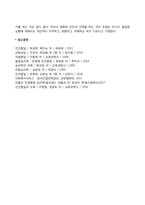 가족치료와 개인치료의 차이점 비교-3