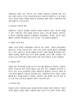 아동복지서비스의 실천원칙-5