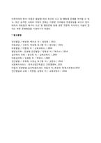 아동복지서비스의 실천원칙-6