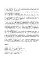 아동학대에 대한 교사의 역할-2
