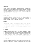 입양정책이론 레포트-2