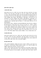 한부모가족 레포트-2