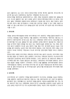 한부모가족 레포트-3