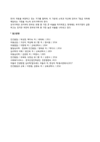 한부모가족 레포트-4