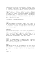 [음악교육] 코다이와 오르프의 음악 교육법을 우리나라 전통음악에 어떻게 적용할 수 있을지 적용 방안을 제시하시오-5