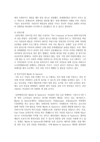[사회적기업] 기업 사회적 책임의 찬반론에 대해 설명하고 사회적 책임을 잘하고 있는 실제 기업 사례에 대해 1가지를 소개하시오-5