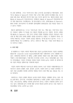 [사회적기업] 기업 사회적 책임의 찬반론에 대해 설명하고 사회적 책임을 잘하고 있는 실제 기업 사례에 대해 1가지를 소개하시오-6
