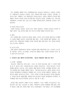[사회복지조사] 사회복지조사의 과정을 참고하여 조사연구에 대한 전 과정을 설명하고 각자가 조사하고 싶은 테마를 정해서 조사연구과정에-3