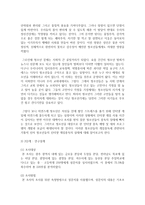 [사회복지조사] 사회복지조사의 과정을 참고하여 조사연구에 대한 전 과정을 설명하고 각자가 조사하고 싶은 테마를 정해서 조사연구과정에-4