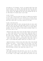 [사회복지조사] 사회복지조사의 과정을 참고하여 조사연구에 대한 전 과정을 설명하고 각자가 조사하고 싶은 테마를 정해서 조사연구과정에-5