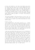 [사회복지조사] 사회복지조사의 과정을 참고하여 조사연구에 대한 전 과정을 설명하고 각자가 조사하고 싶은 테마를 정해서 조사연구과정에-6